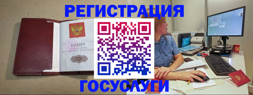 купить прописку в Рошале