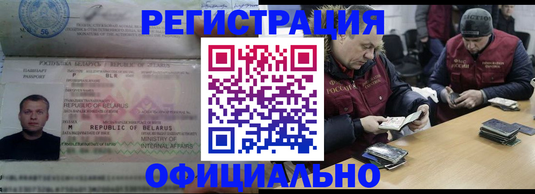 регистрация в Рошале